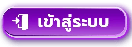 CENHK เข้าสู่ระบบ สมัครสมาชิก เว็บตรง ล็อกอิน
