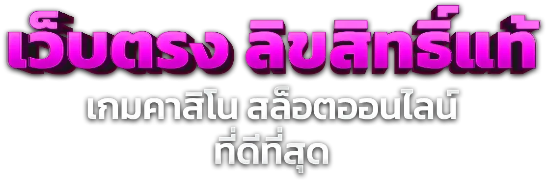 CENHK สล็อตออนไลน์ PG Pragmatic Jili ทุกค่าย RTP สูง